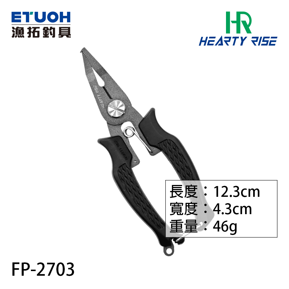 HR 路亞鉗 FP-2703(黑) #迷你